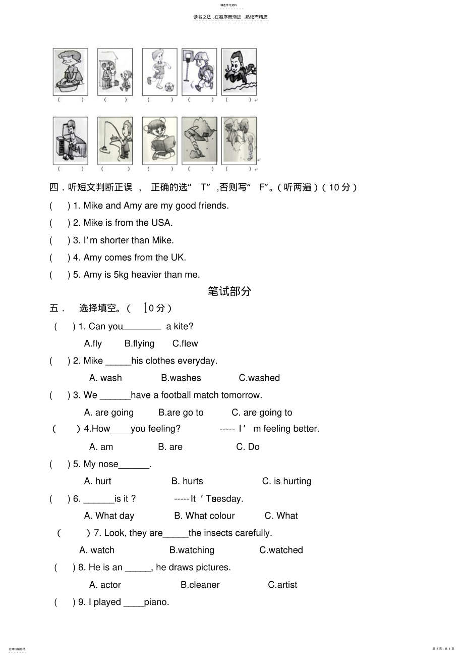 2022年人教版小学六年级英语下册期中测试题试卷 .pdf_第2页