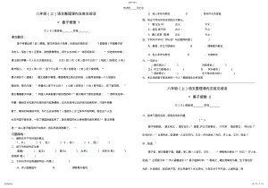 2022年八年级语文专项训练课内文言文 .pdf