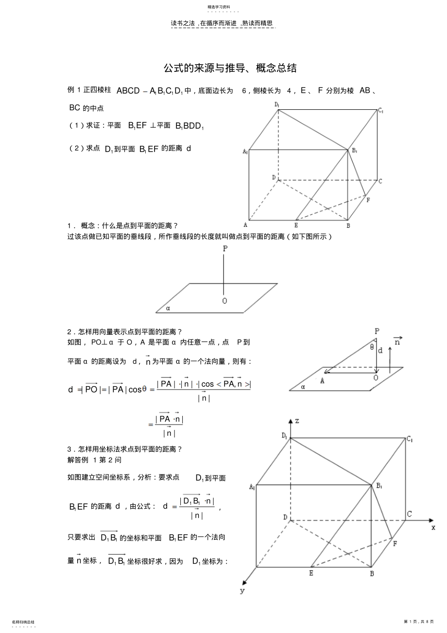 2022年空间向量 .pdf_第1页