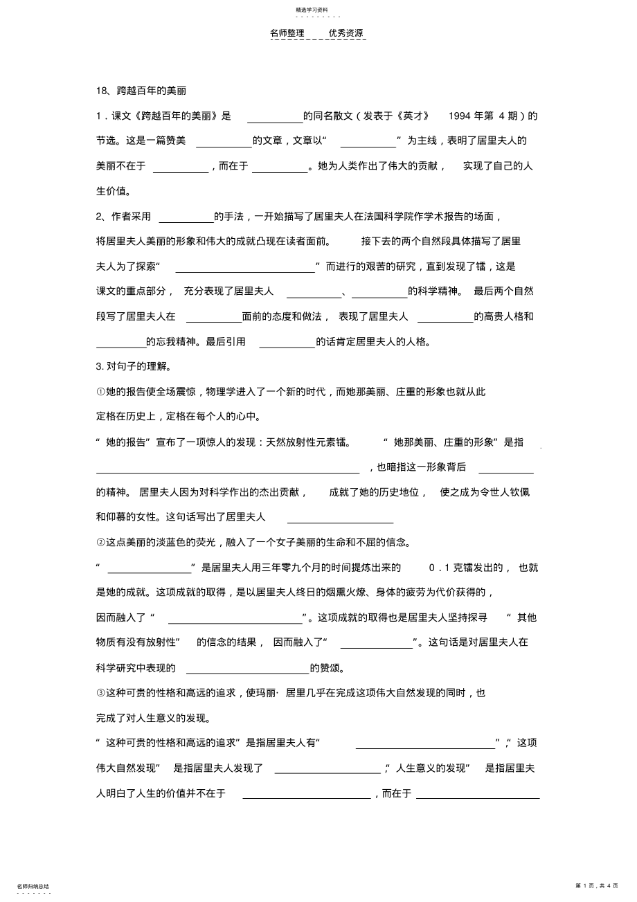 2022年第五单元复习资料 .pdf_第1页