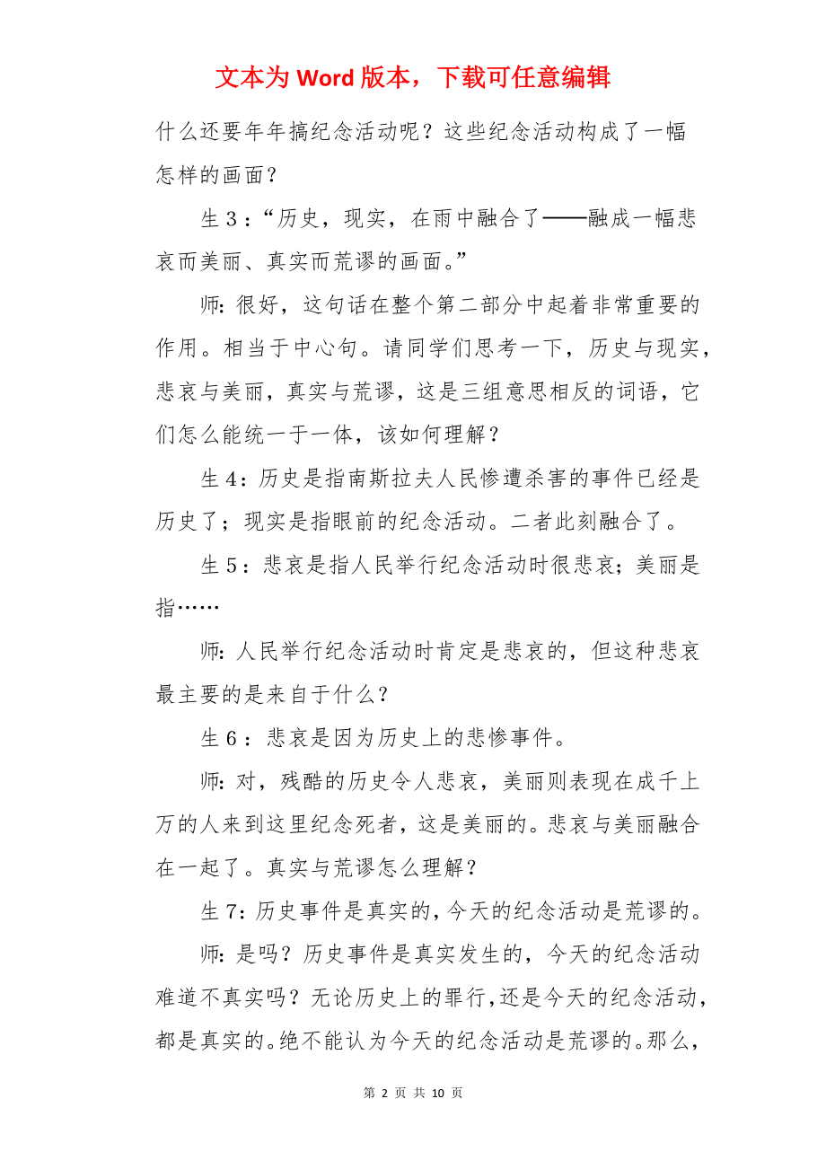 亲爱的爸爸妈妈课件设计.docx_第2页