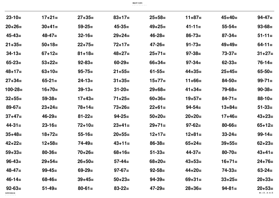 2022年人教版小学数学二年级100以内加减法口算题 .pdf_第2页