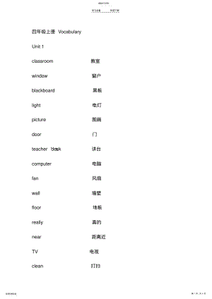 2022年人教版小学英语PEP四年级上册单词表 .pdf