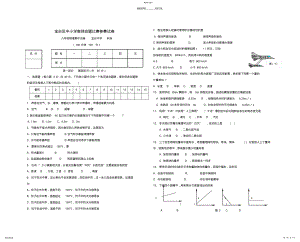 2022年八年级物理上册期中测试题 .pdf