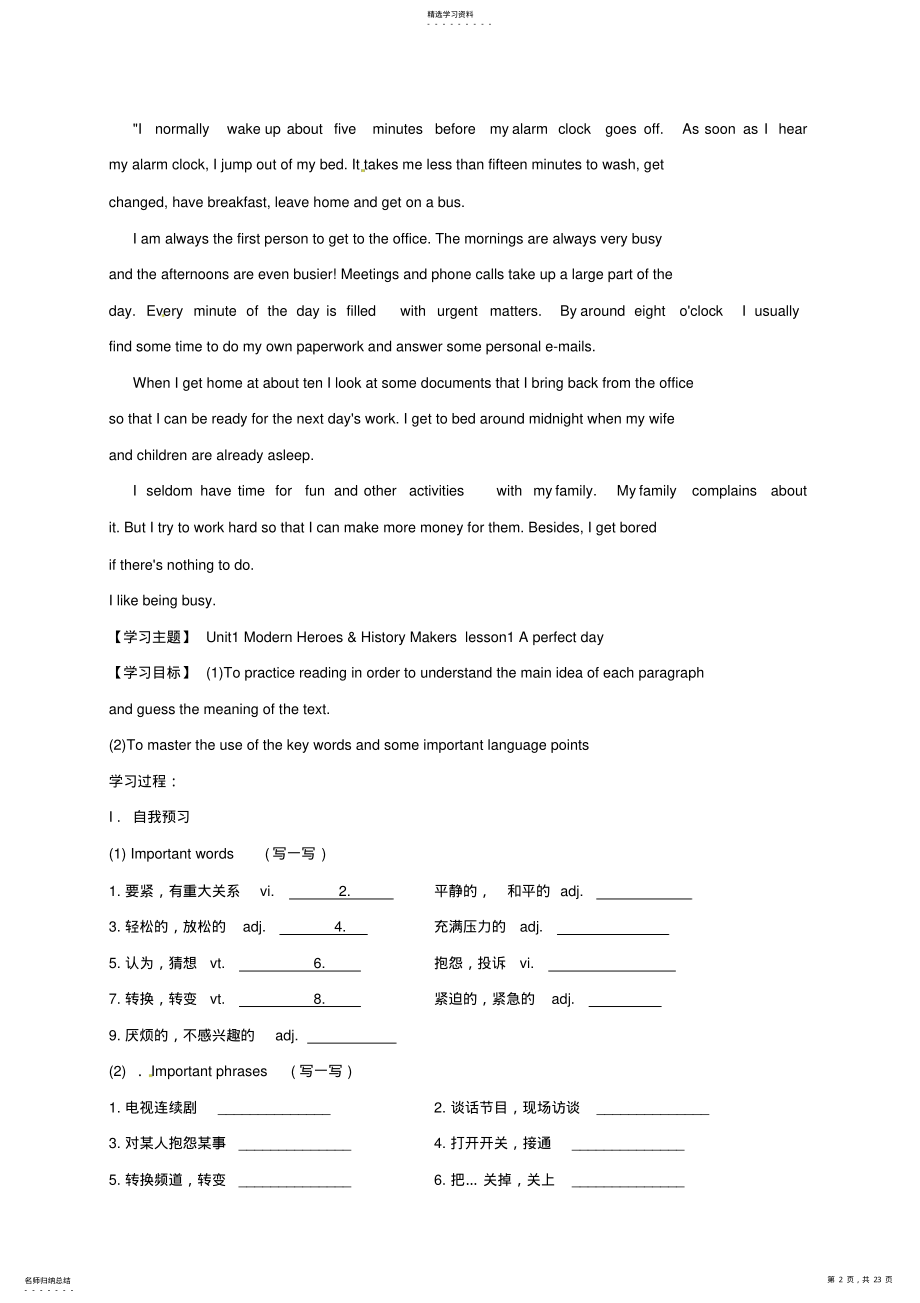 2022年第一高级中学北师大版高中英语必修1unit1lifestylelesson1导学案 .pdf_第2页