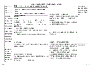 2022年人教版小学数学四年级下册单元试题及课堂同步练习试题全册 .pdf