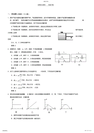 2022年全国高考卷之高三物理假日周练 .pdf