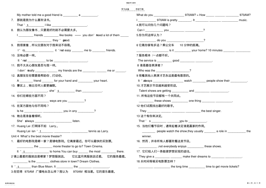 2022年八年级上英语汉译英专项练习及答案 .pdf_第2页