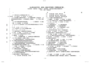 2022年秋计算机应用基础期末复习题 .pdf