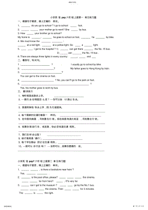 2022年第二中学六年级英语上册第一单元复习试题 .pdf