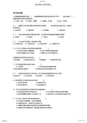 2022年人资考试题库及答案解析 .pdf