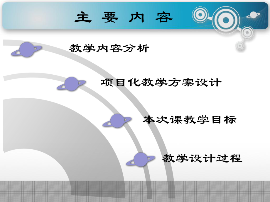 数字电子技术说课ppt课件.ppt_第2页