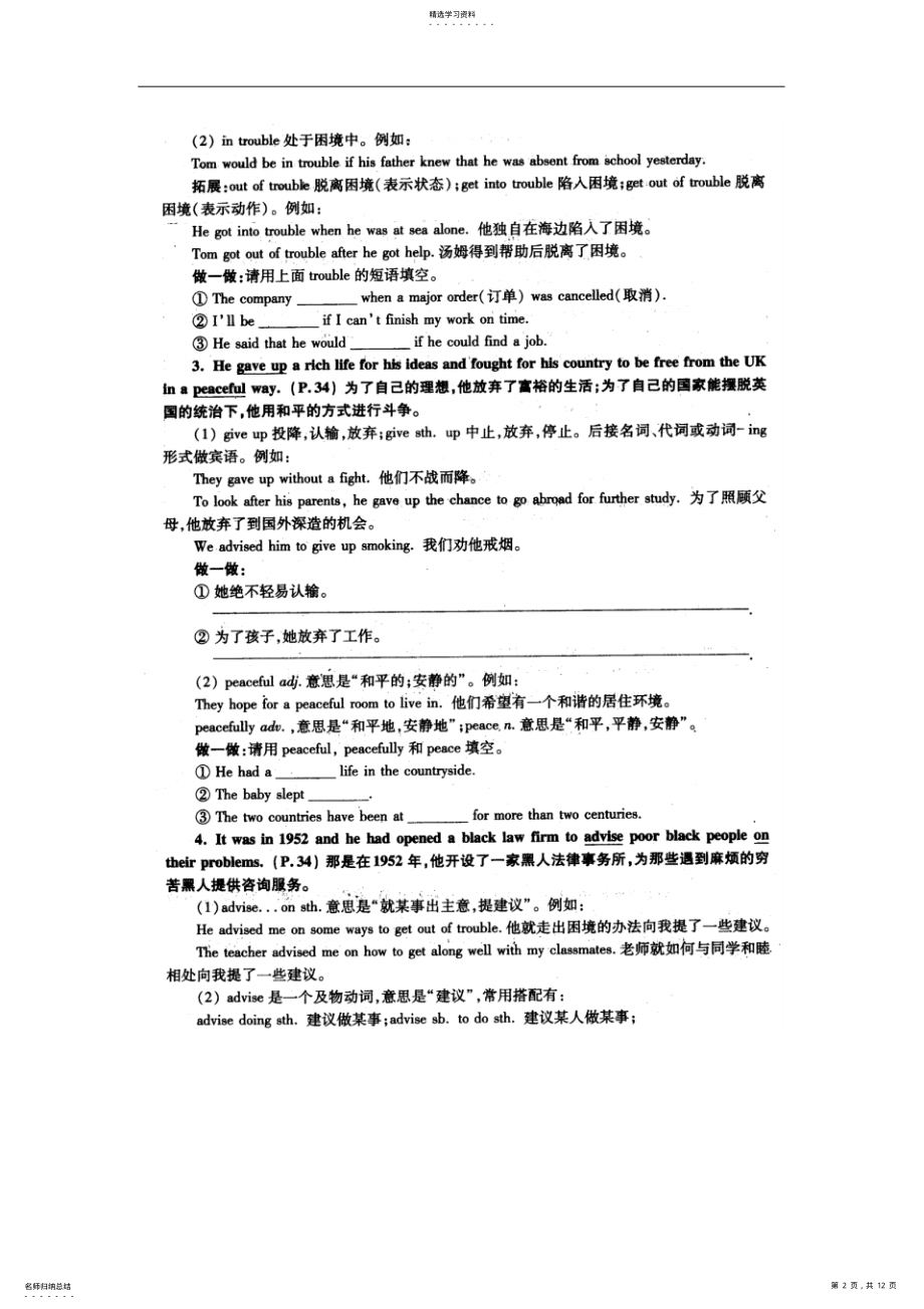 2022年人教版高中英语必修一第五单元学案 .pdf_第2页