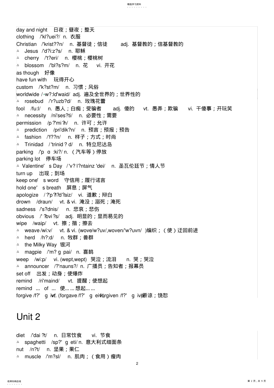 2022年人教版英语必修三单词 .pdf_第2页