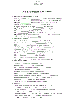 2022年八年级上学期期末英语复习各单元练习 .pdf