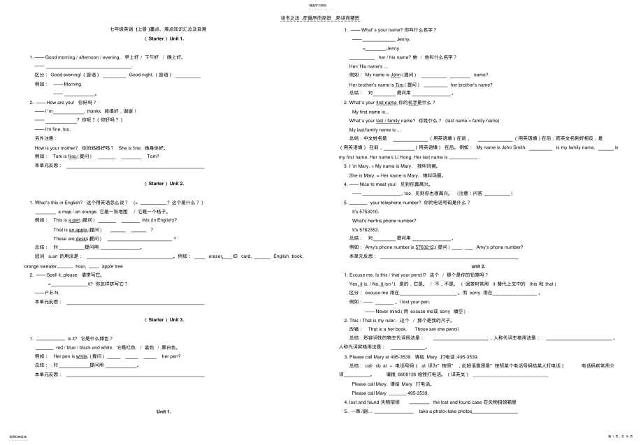 2022年人教版初中英语复习资料 .pdf_第1页