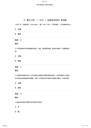 2022年信息技术培训测试题 .pdf