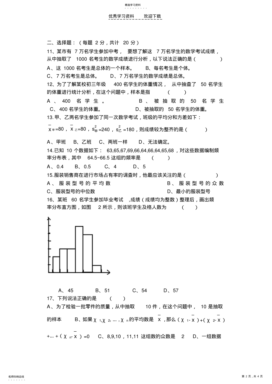 2022年第五章 .pdf_第2页