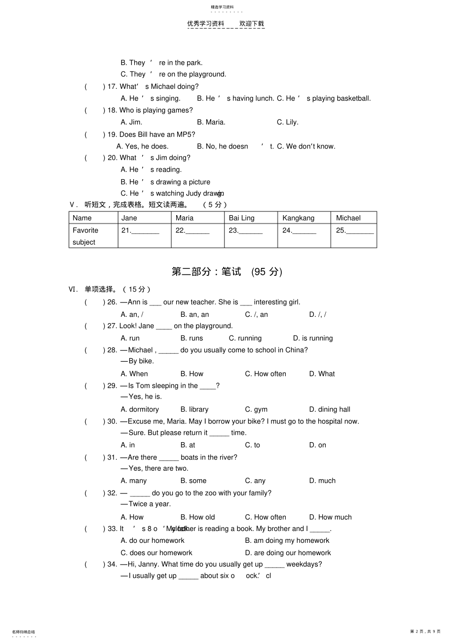 2022年仁爱版英语七年级期中测试题 .pdf_第2页