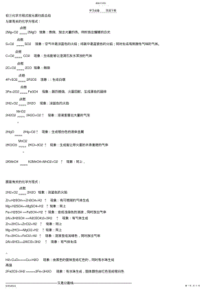 2022年第五单元化学方程式测试 .pdf