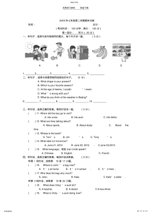 2022年仁爱版英语七年级下册期末测试卷 .pdf