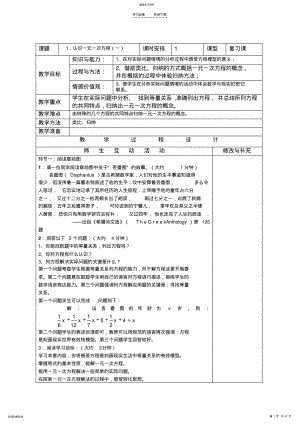 2022年第五章一元一次方程 .pdf