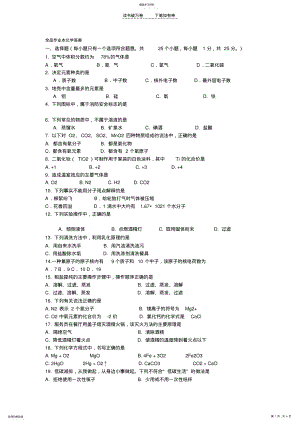 2022年全品作业本化学答案 .pdf