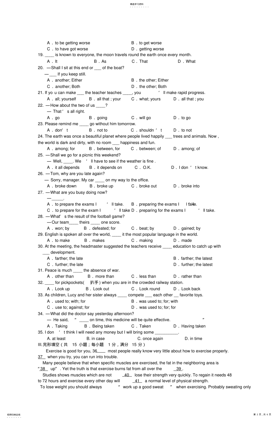 2022年第一学期高一英语期末试卷 .pdf_第2页