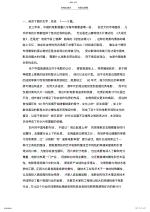 2022年人教版高二语文期末试卷 .pdf