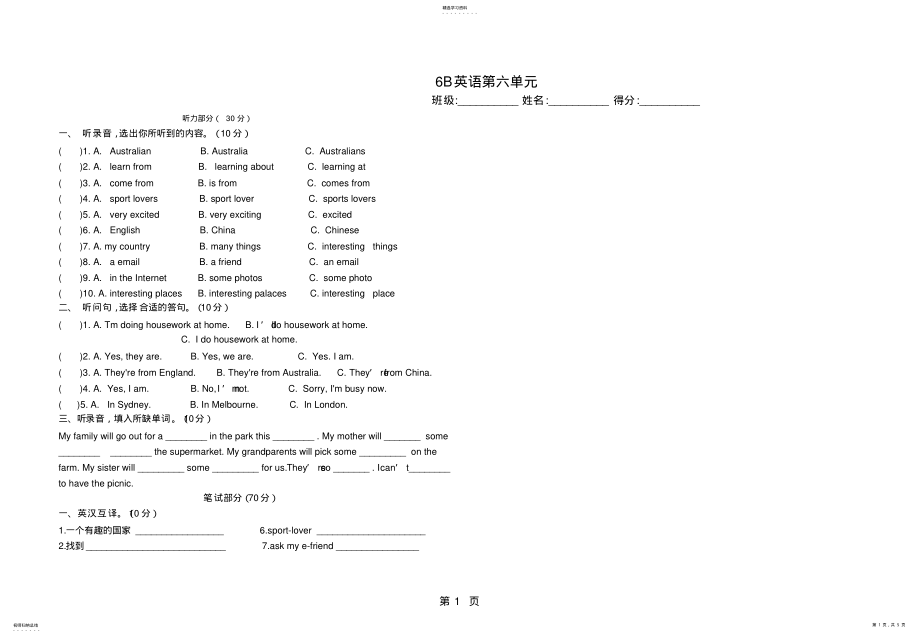 2022年六年级下册英语试题unit6单元测试译林版 .pdf_第1页