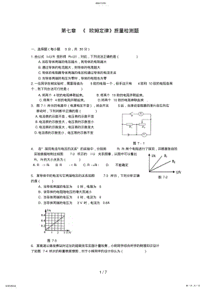 2022年第七单元检测题 .pdf