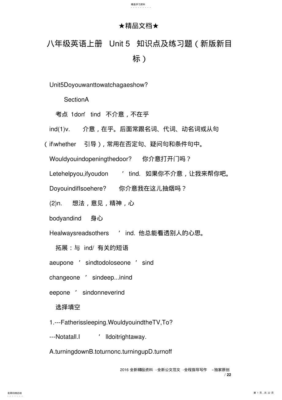 2022年八年级英语上册Unit-5知识点及练习题 .pdf_第1页