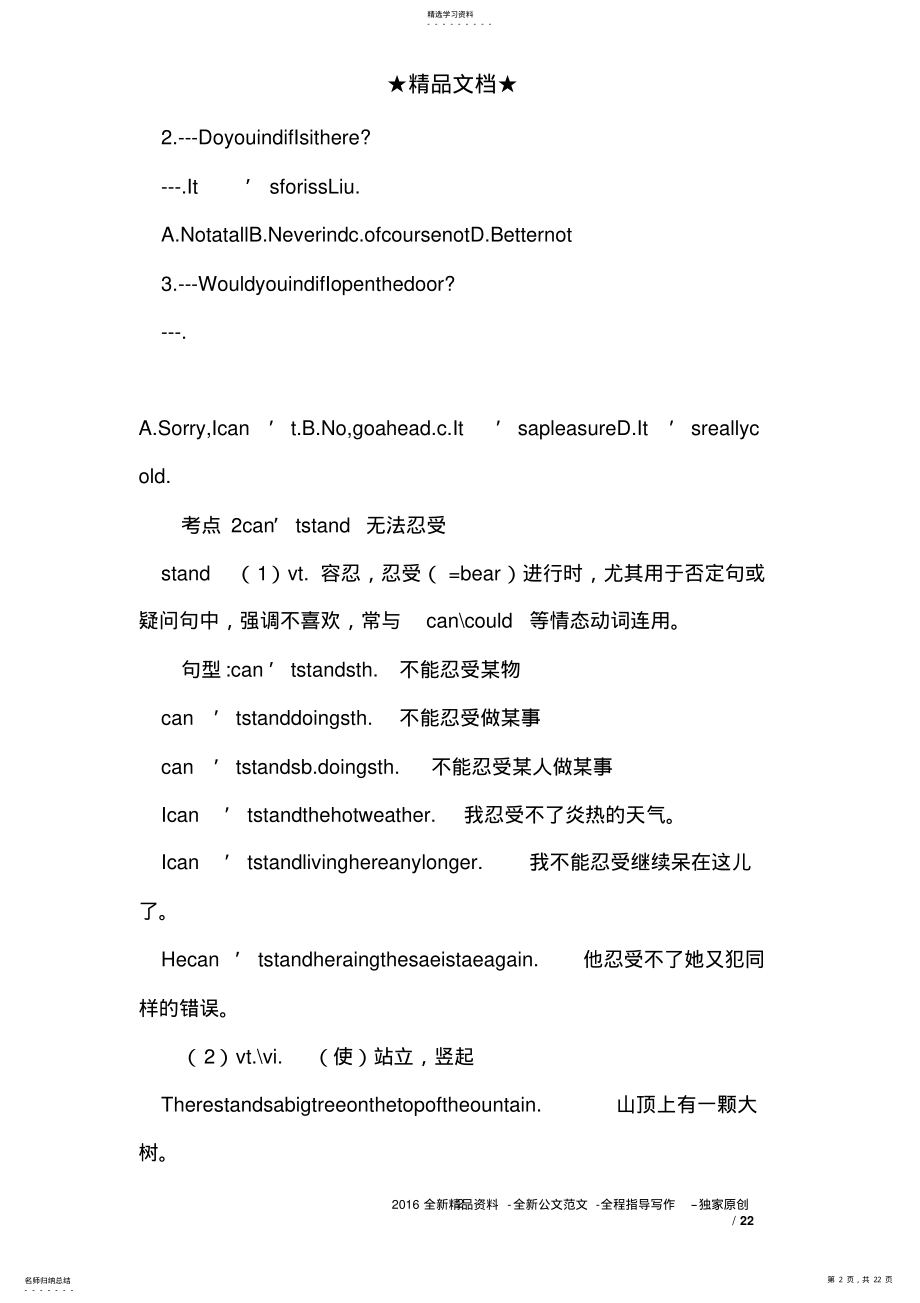 2022年八年级英语上册Unit-5知识点及练习题 .pdf_第2页