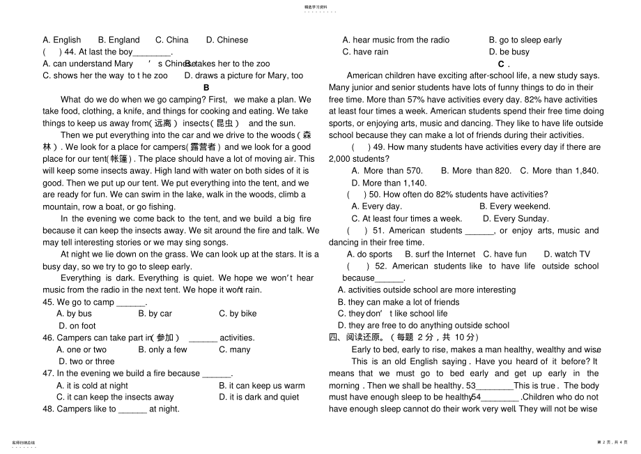 2022年人教版新目标英语八上试卷- .pdf_第2页