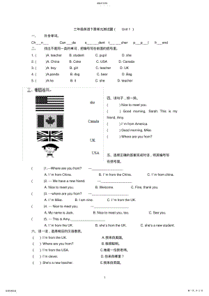 2022年人教版小学三年级下册英语各单元测试 .pdf