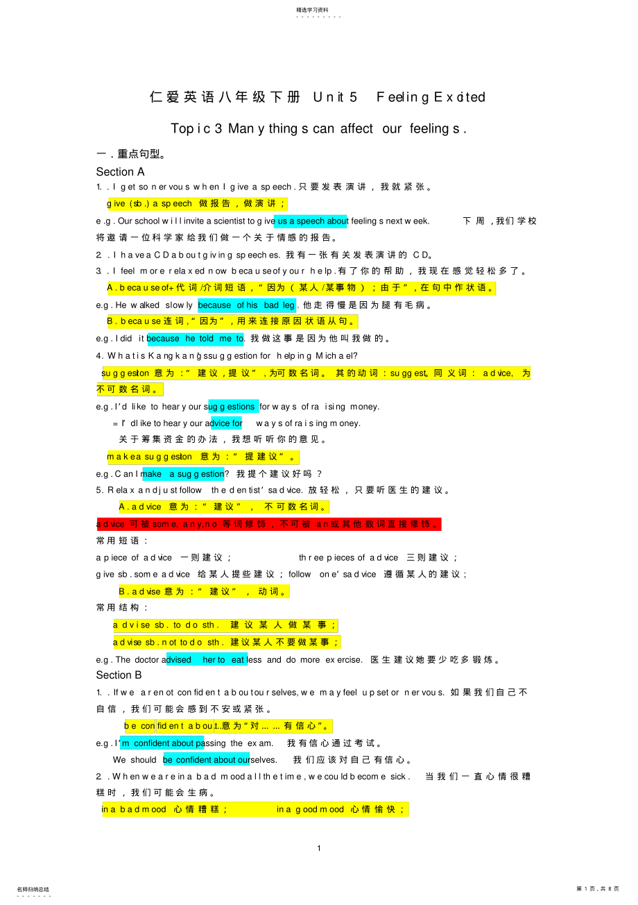 2022年仁爱英语八年级下册Unit5topic3重点知识点总结及练习 .pdf_第1页