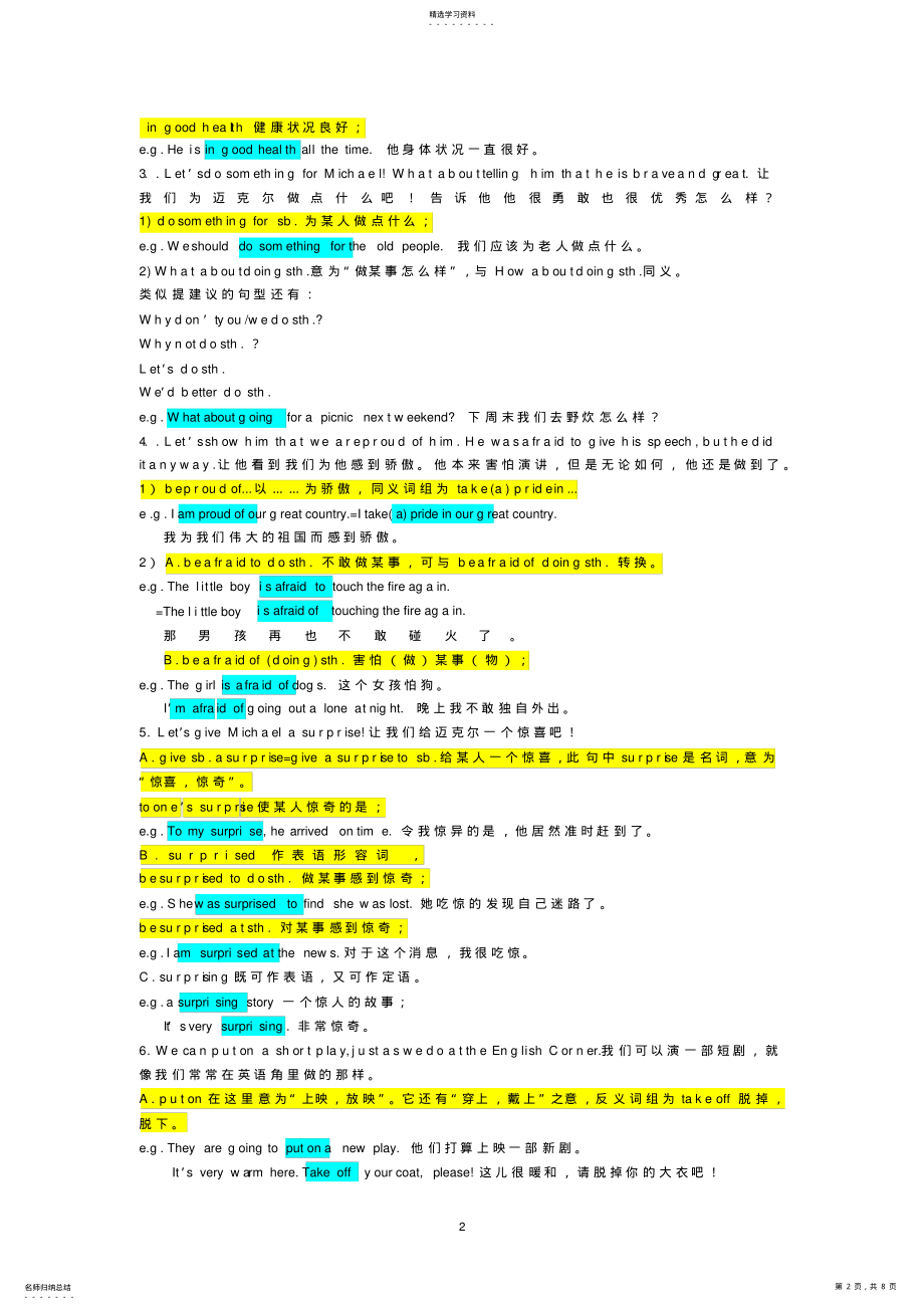 2022年仁爱英语八年级下册Unit5topic3重点知识点总结及练习 .pdf_第2页