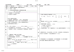 2022年第一章有理数导学案 .pdf