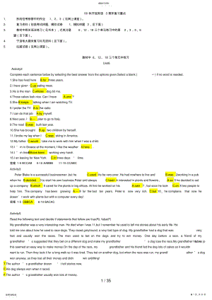 2022年秋开放英语期末复习重点 .pdf