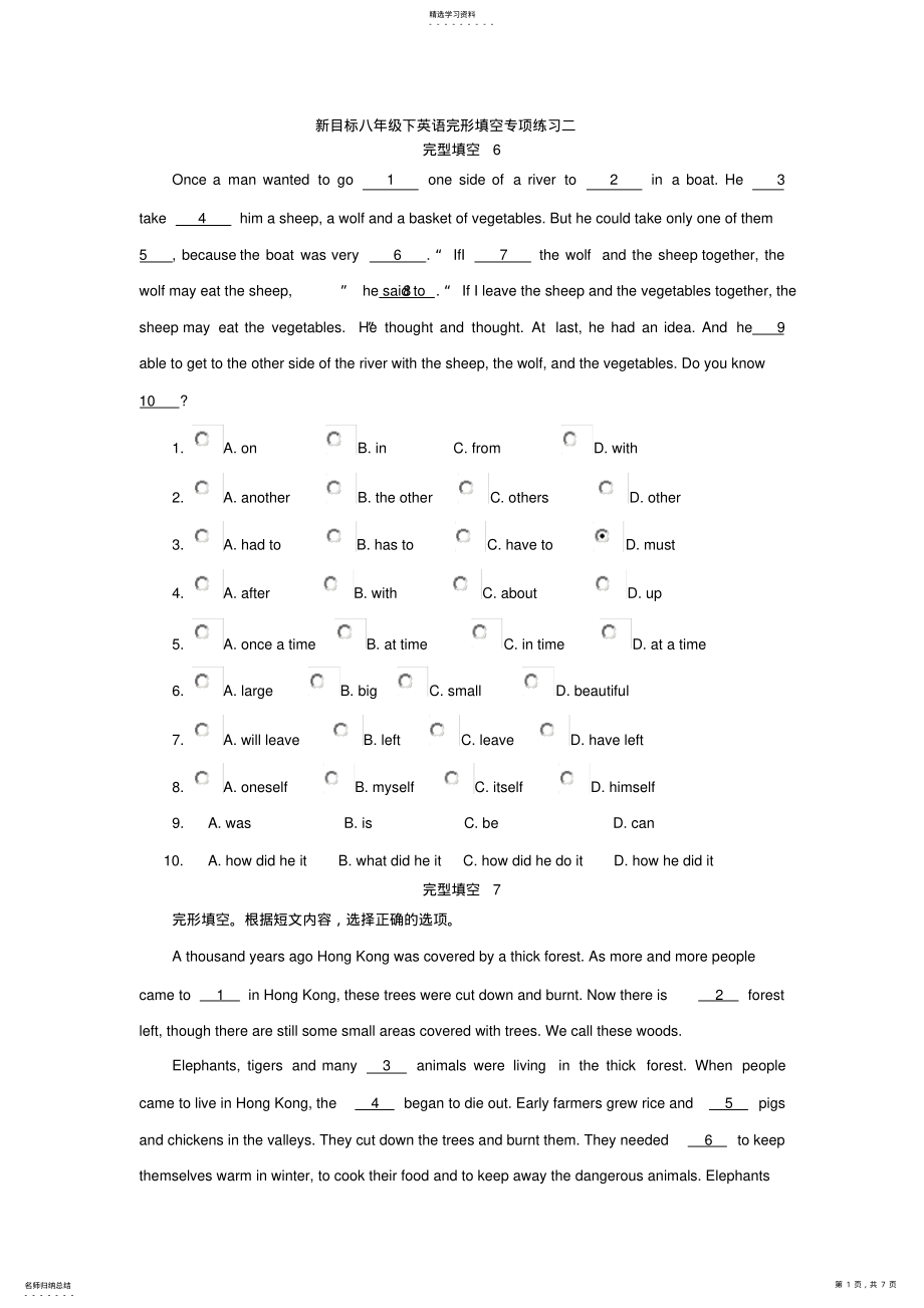 2022年八年级下册英语完形填空 .pdf_第1页