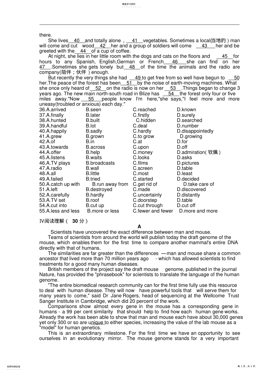 2022年人教版高二下第一次月考试题 .pdf_第2页