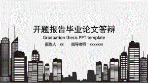 毕业答辩ppt课件模板.ppt