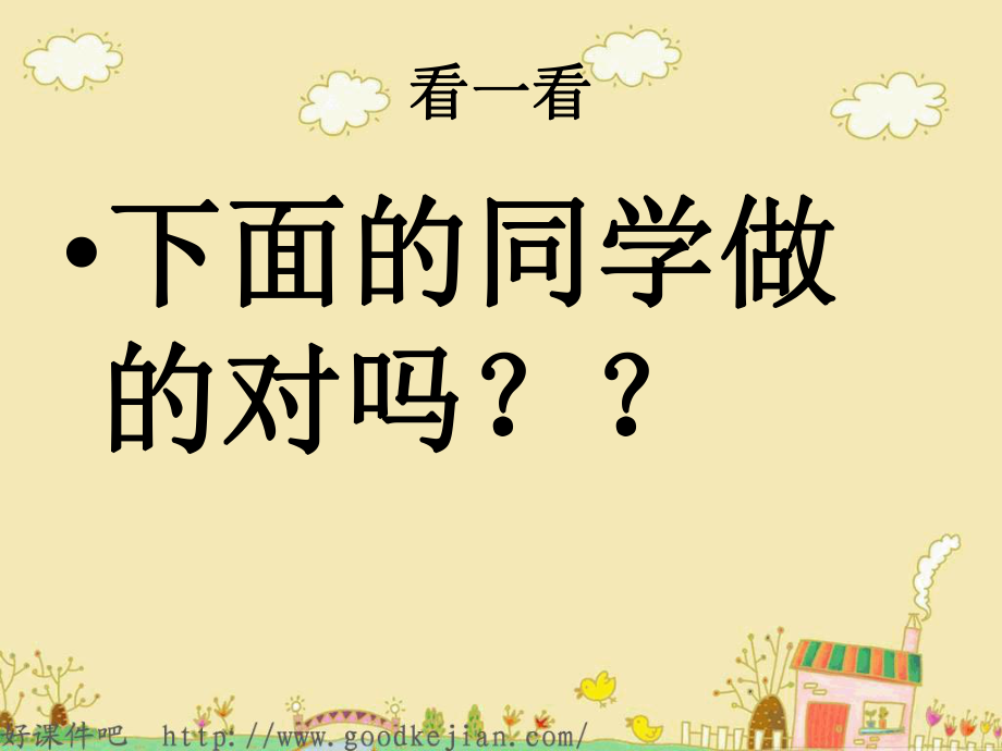 爱清洁讲卫生ppt课件.ppt_第2页