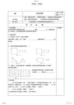 2022年第三章导学案文档 .pdf