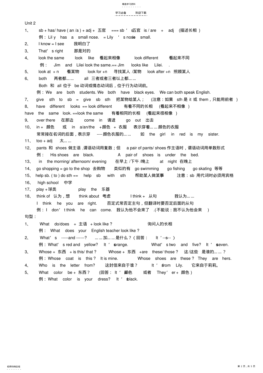 2022年仁爱英语七年级上册知识点归纳 .pdf_第2页