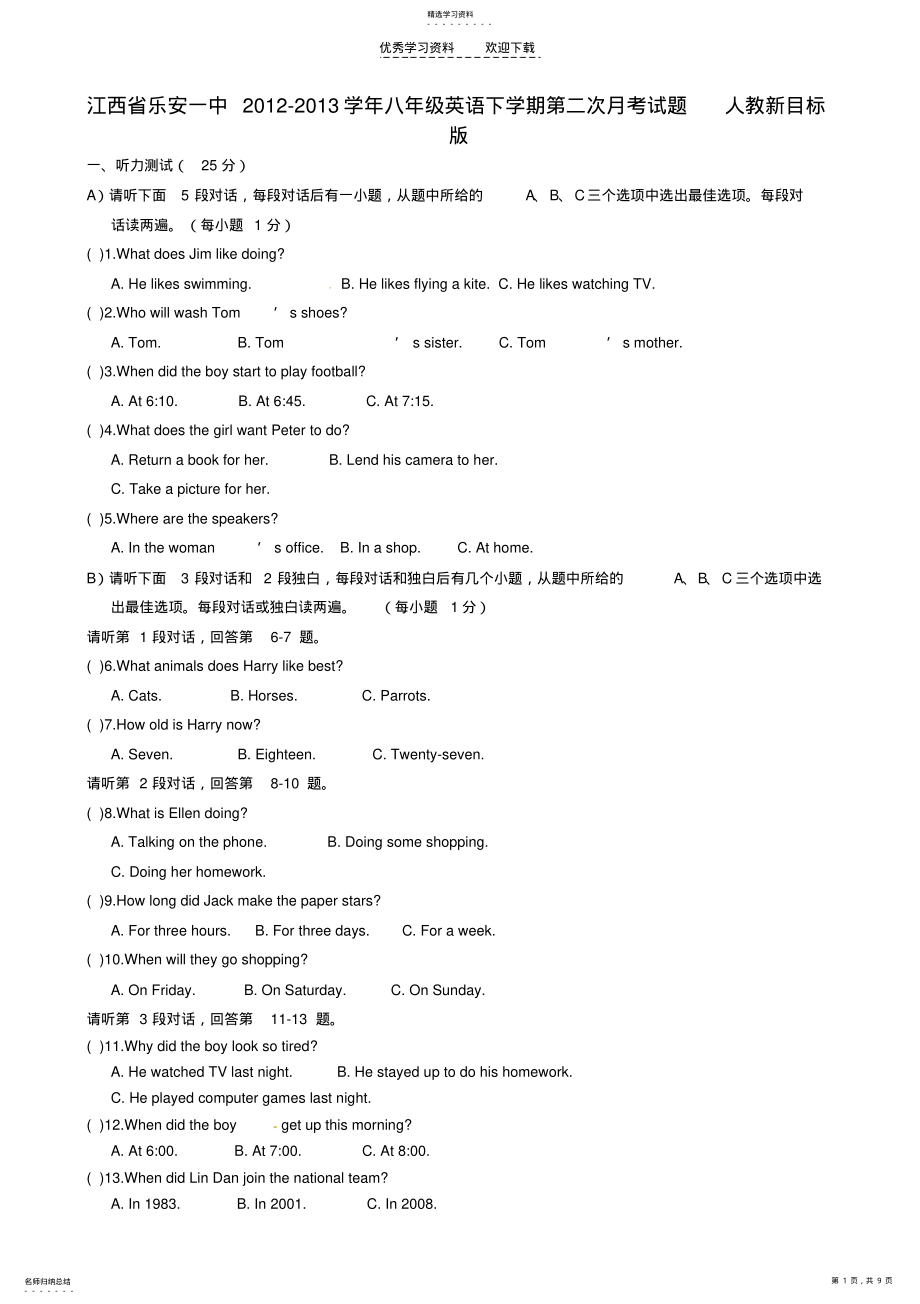 2022年八年级英语下学期试题人教新目标版 .pdf_第1页