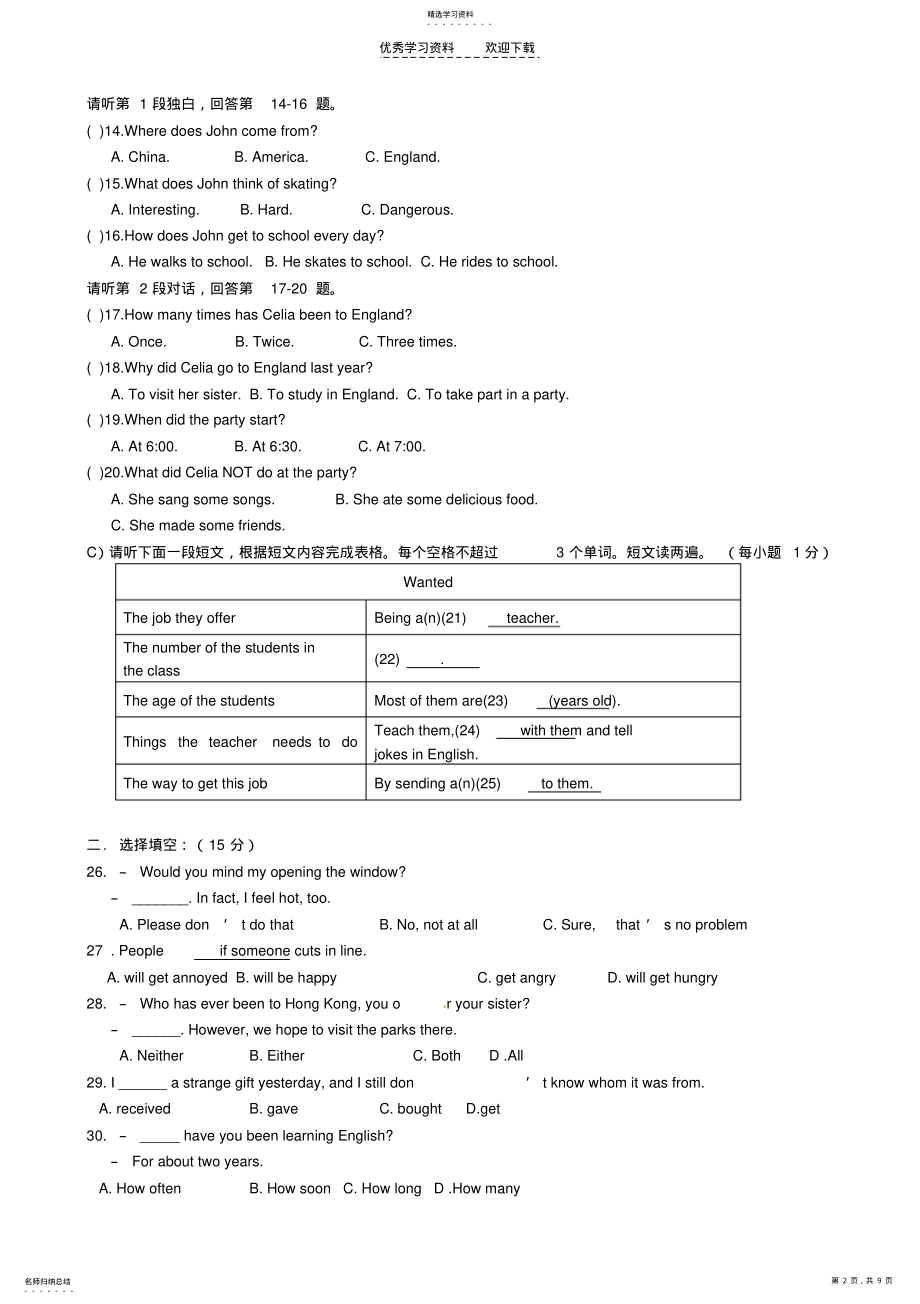 2022年八年级英语下学期试题人教新目标版 .pdf_第2页