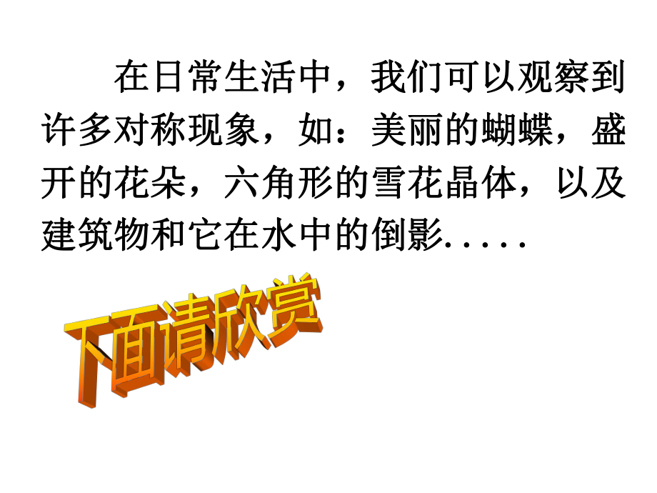 高一函数的奇偶性ppt课件.ppt_第2页