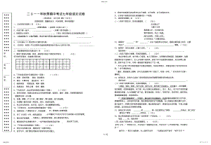 2022年秋期中考试七级语文试题答案 .pdf