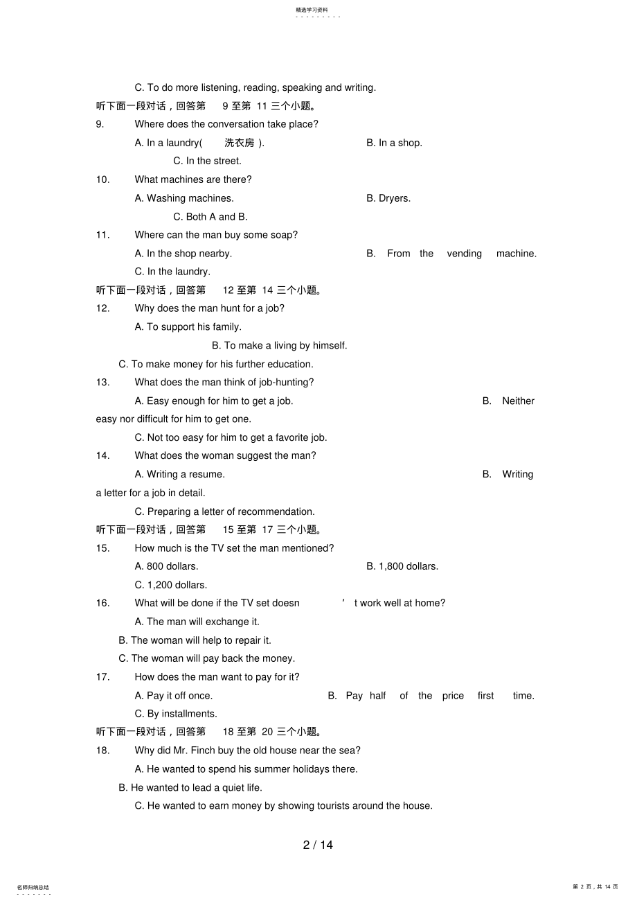 2022年福建省厦门外国语学校届高三英语月适应性考试 .pdf_第2页